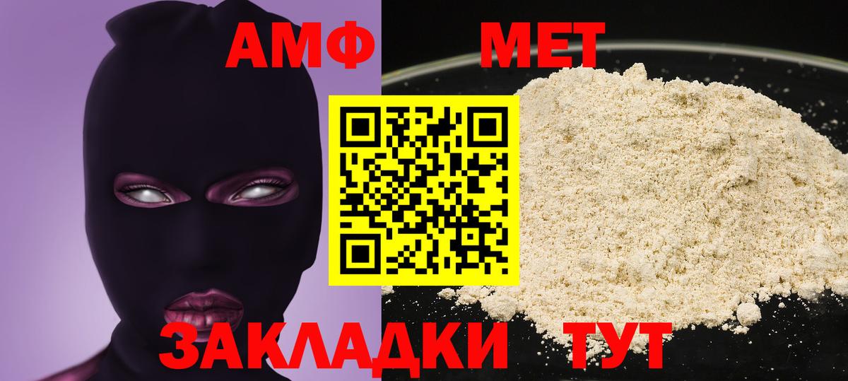 Амфетамин 97% Барабинск