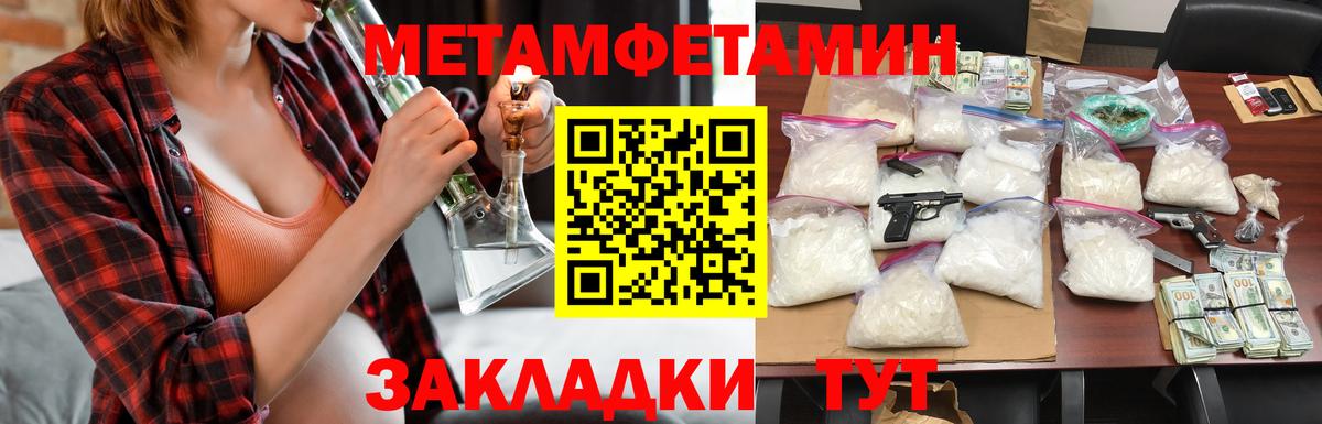 Барабинск  АМФЕТАМИН Premium  АМФ  Вход с VPN 
