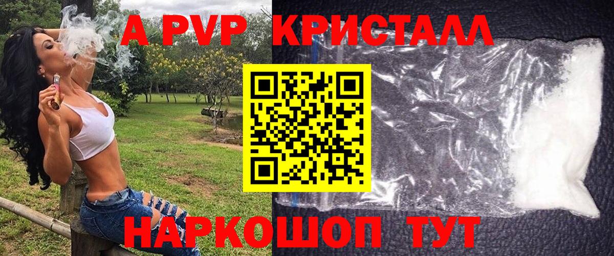 A PVP крисы CK  A PVP крисы CK  Барабинск  Alpha-PVP  Вход с VPN  A-PVP мука 