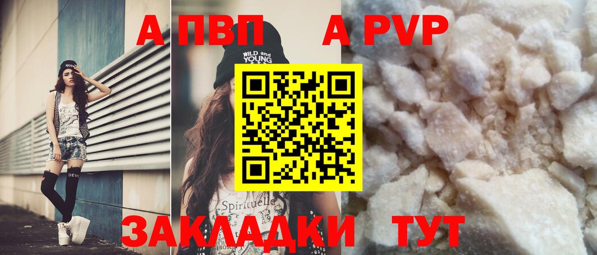 Альфа ПВП СК Барабинск
