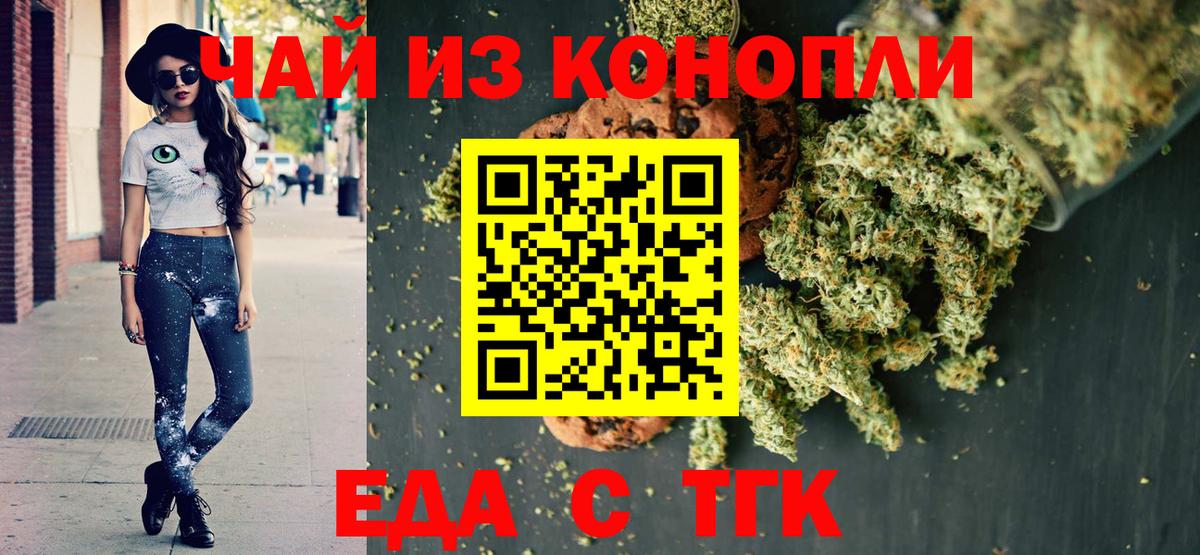 Cannafood марихуана  Вход с VPN  Барабинск 
