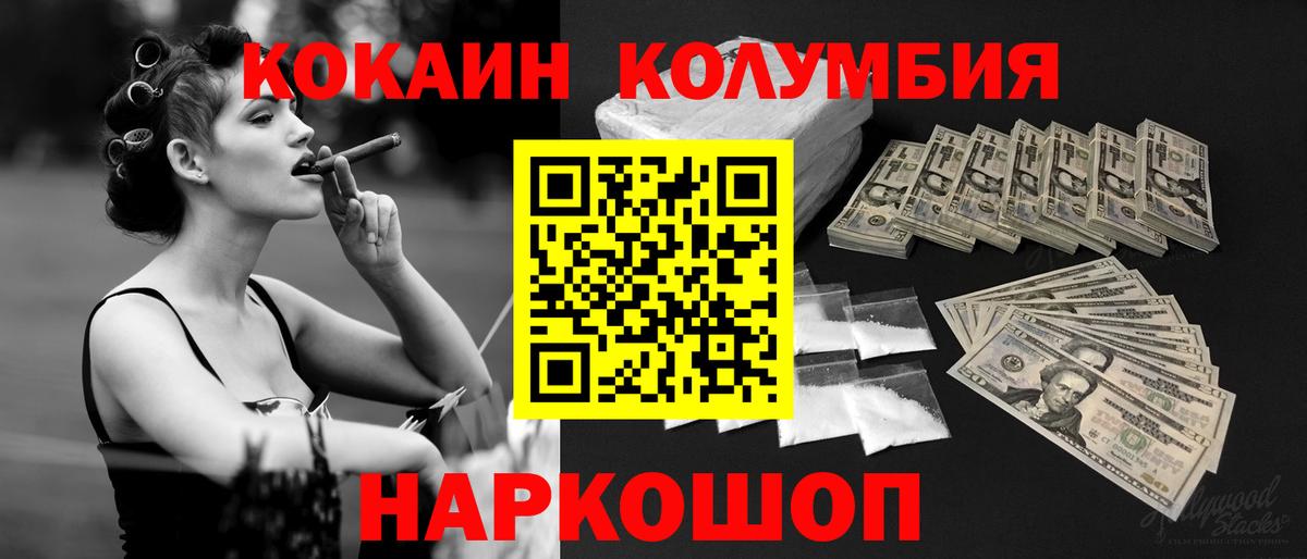КОКАИН Fish Scale  Вход с VPN  Барабинск  COCAIN VHQ 