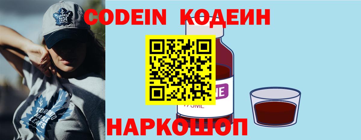 Кодеин напиток Lean (лин)  Вход с VPN  Барабинск  Кодеиновый сироп Lean напиток Lean (лин) 