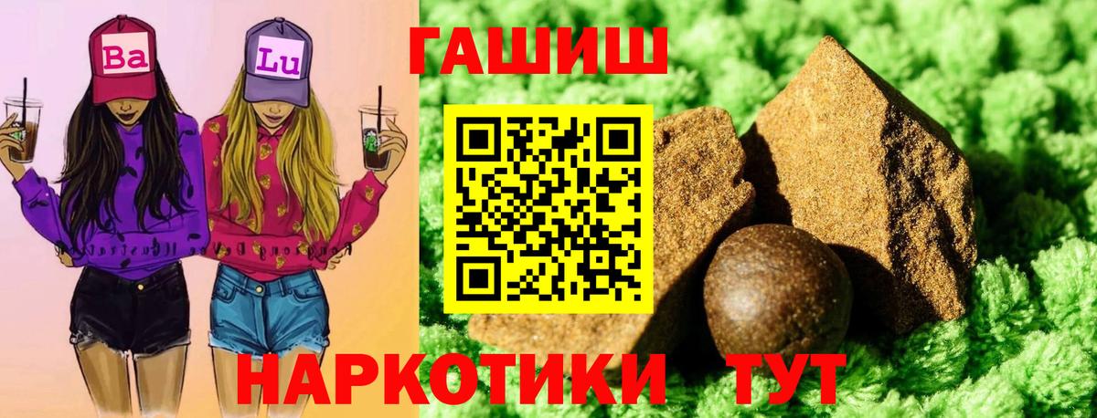 ГАШ ice o lator  Вход с VPN  Барабинск 