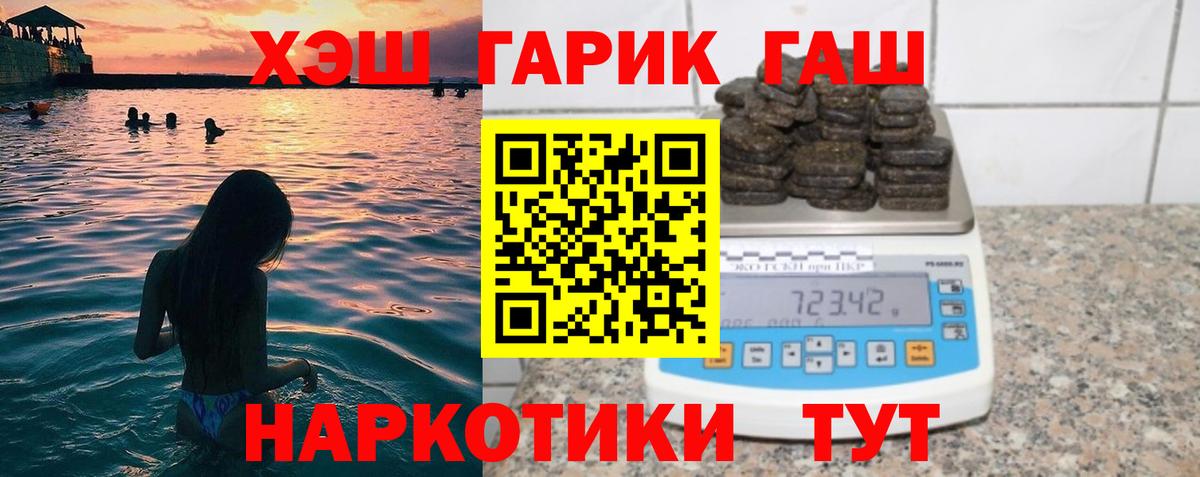 ГАШ  Экстази  Конопля  Меф МЯУ МЯУ кристаллы  Барабинск  МЕТ  Вход с VPN 