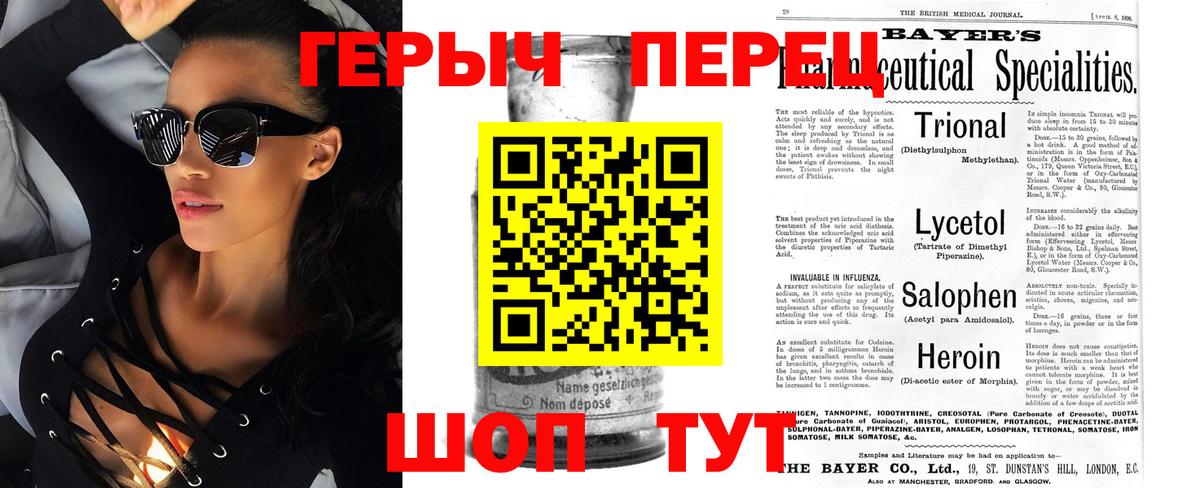 ГЕРОИН Heroin  Героин  Барабинск  Вход с VPN 