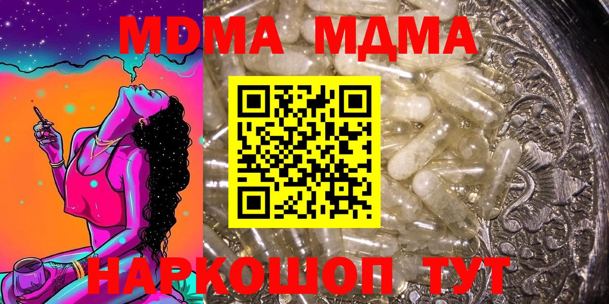 Барабинск  MDMA Molly  MDMA  Вход с VPN  MDMA VHQ 