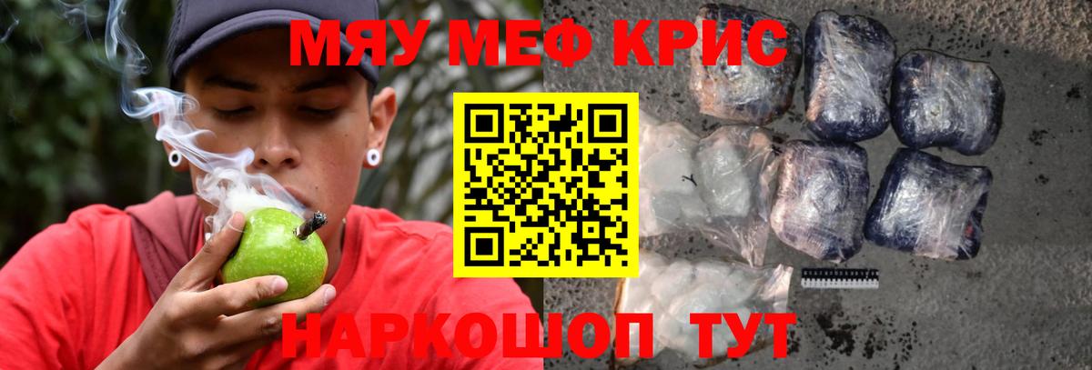 Мефедрон  Меф  Барабинск  Вход с VPN  Мефедрон кристаллы 