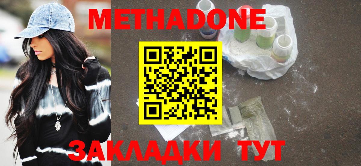 Барабинск  Метадон мёд  Вход с VPN 