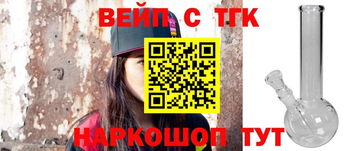 ТГК концентрат Барабинск