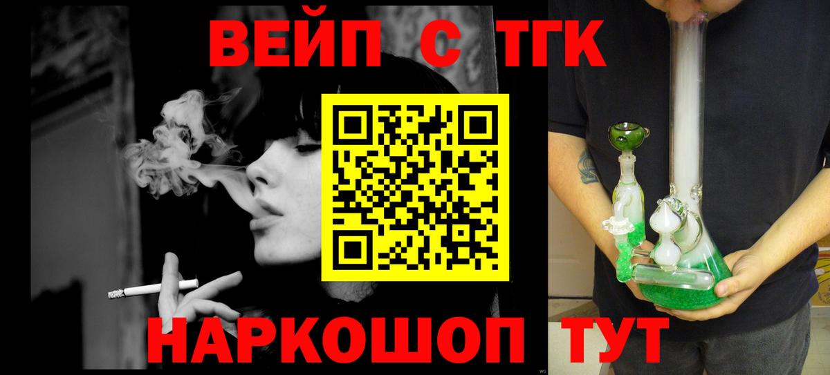 Барабинск  Дистиллят ТГК вейп с тгк  купить наркотики сайты  Вход с VPN 